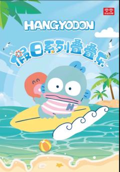 玩耍时间A款-资料图