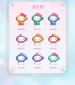 三丽鸥Hello kitty喜遇锦鲤系列萌趣豆-资料图