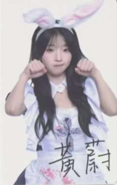 黄蔚 甜秘奇遇万圣节数签