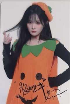 梅思华 甜秘奇遇万圣节数签