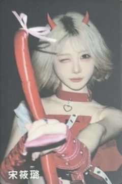 宋筱璐 甜秘奇遇万圣节纪念小卡ver.C