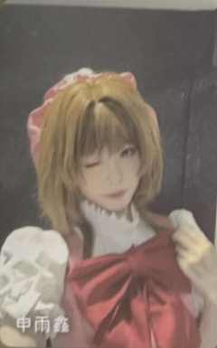 申雨鑫 甜秘奇遇万圣节纪念小卡ver.B