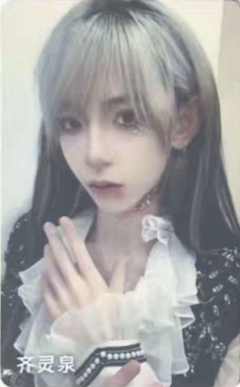 齐灵泉 甜秘奇遇万圣节纪念小卡ver.B