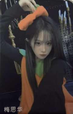 梅思华 甜秘奇遇万圣节纪念小卡ver.B