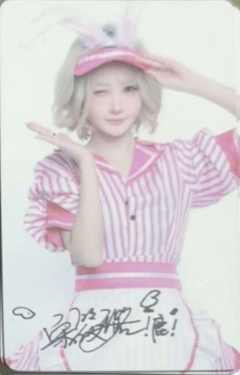 宋筱璐 甜秘奇遇万圣节数签