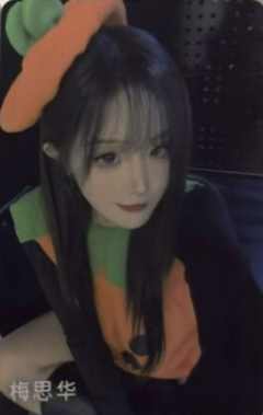 梅思华 甜秘奇遇万圣节纪念小卡ver.C