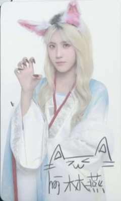 何林燕 甜秘奇遇万圣节数签