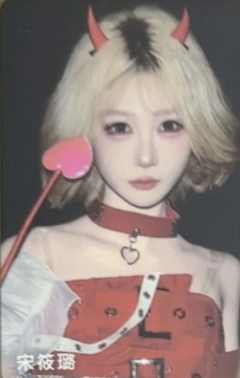 宋筱璐 甜秘奇遇万圣节纪念小卡ver.B