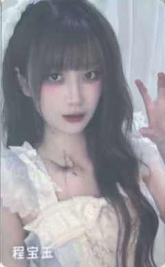 程宝玉 甜秘奇遇万圣节纪念小卡ver.C