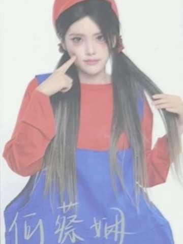 何蔡娴 甜秘奇遇万圣节数签