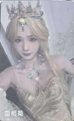 雷相菊 甜秘奇遇万圣节纪念小卡ver.A