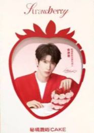 秘境鹿屿代言燃烧卡