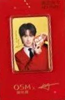 欧诗漫代言限定金卡