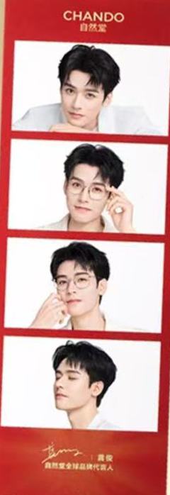 自然堂代言2.0四宫格