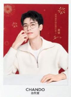 自然堂代言2.0拍立得 ver.B