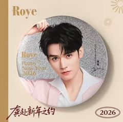 若也代言2.0吧唧 ver.B