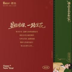 若也代言2.0心愿卡-资料图