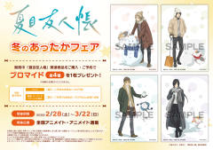 周边-温暖冬日系列