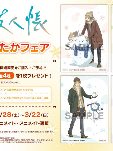 周边-温暖冬日系列