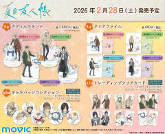 猫咪老师保温杯-温暖冬日系列-资料图