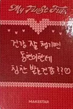 ms幸运卡3.0 7 小心感冒ver.-资料图