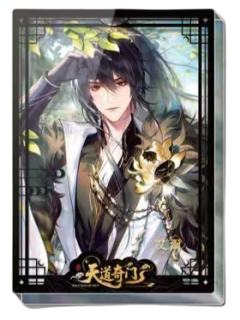 黑艾-厚亚克力摆件 天道奇门系列