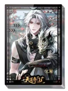 白艾-厚亚克力摆件 天道奇门系列