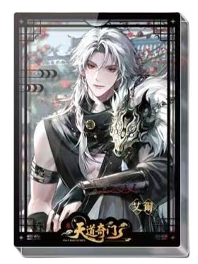 白艾-厚亚克力摆件 天道奇门系列