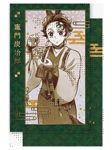 灶门炭治郎2相卡-2026马年cafe系列