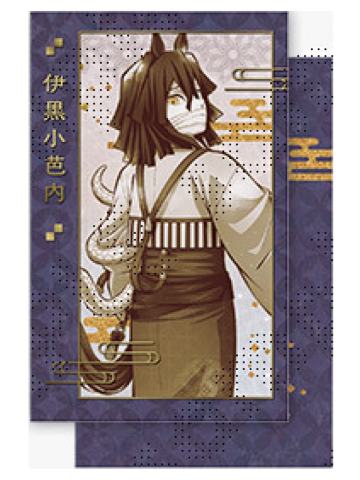 伊黑小芭内2相卡-2026马年cafe系列