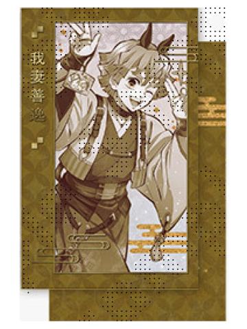 我妻善逸2相卡-2026马年cafe系列