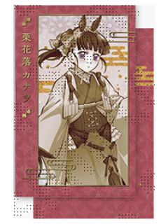 栗花落香奈乎2相卡-2026马年cafe系列