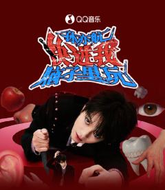 《快进我脑子里玩》·典藏星光卡