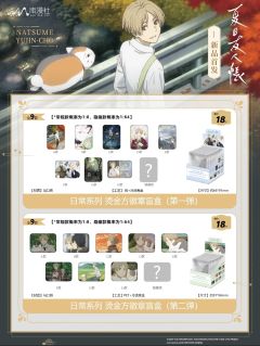 夏目贵志&猫咪老师A款烫金方徽章-日常系列第一弹-资料图