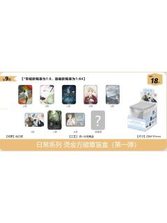 烫金方徽章-日常系列第一弹