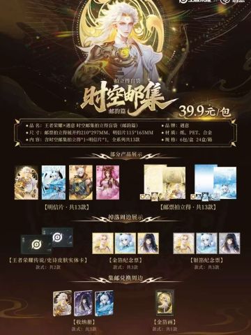 周边-遇意时空邮集拍立得（邮韵篇）