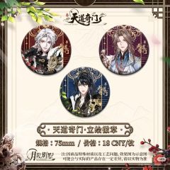 立绘徽章 天道奇门系列