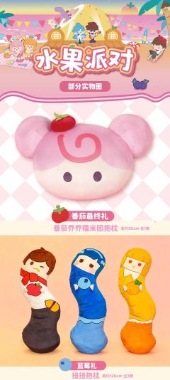 西施苹果礼毛绒卡套-星空之鲤水果派对系列-资料图