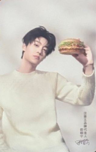 汉堡王代言小卡 ver.C