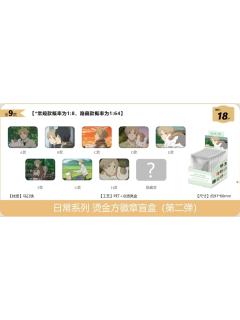 烫金方徽章-日常系列第二弹