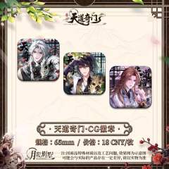 CG徽章 天道奇门系列