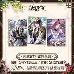 双闪色纸 天道奇门系列