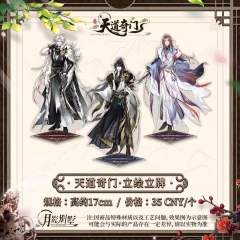 立绘立牌 天道奇门系列