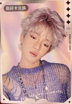 q音星光卡限碎卡