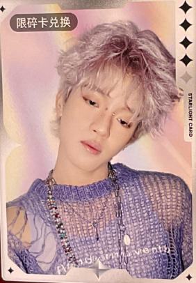 q音星光卡限碎卡