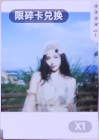 q音碎卡限定拍立得 ver.A