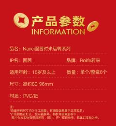 时来运转系列-资料图