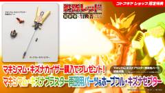 至高极限·羁绊凯撒-资料图