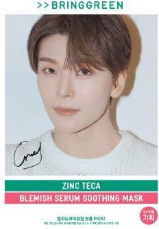 bring green代言卡3