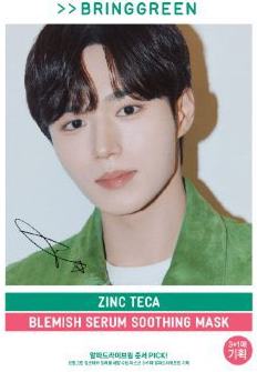 bring green代言卡8